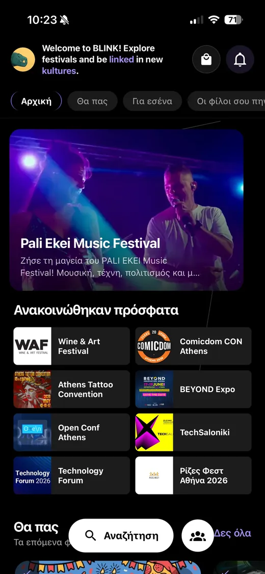 Blink: αρχική με το PALI EKEI Music Festival