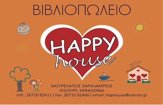 Βιβλιοπωλείο Happy House