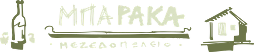 Μπαράκα Μεζεδοπωλείο